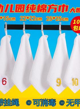 幼儿园专用纯棉数字小方巾四方口白色全棉吸水柔软擦手擦脸嘴毛巾