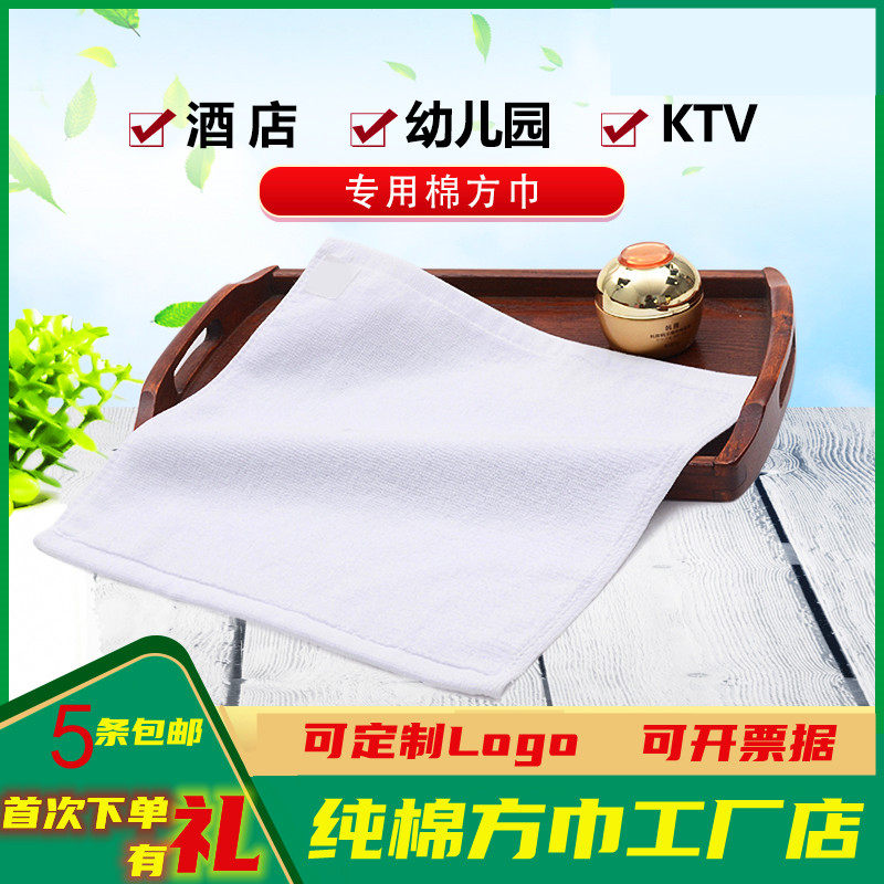 宾馆小毛巾全棉宾馆小毛巾