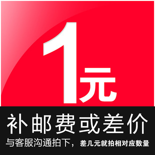 1元 补多少件 一件 差多少元