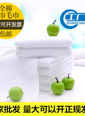 酒店宾馆家纺全棉白色小毛巾小手巾纯棉小方巾擦手巾加厚吸水包邮