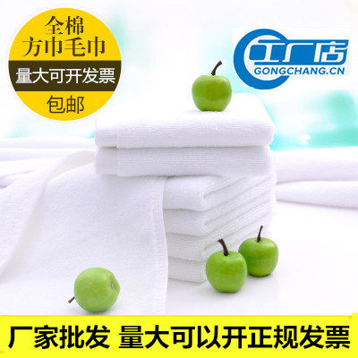 宾馆白色加厚吸水纯棉小方巾包邮