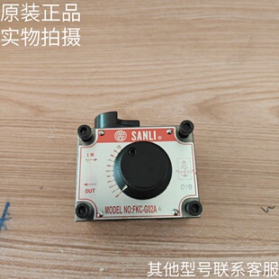 FNC G02A 4原装 现货特价 G02 台湾SANLI欣三立调速阀FKC