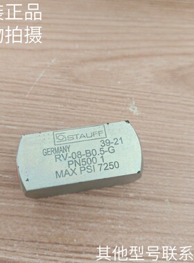 STAUFF西德福管式单向阀RV-08-B0.5-G原装现货