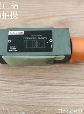 恒立上海立新SHLIXIN调速阀Z2FR6BB2-L2X/6QRV原装正库存现货特价