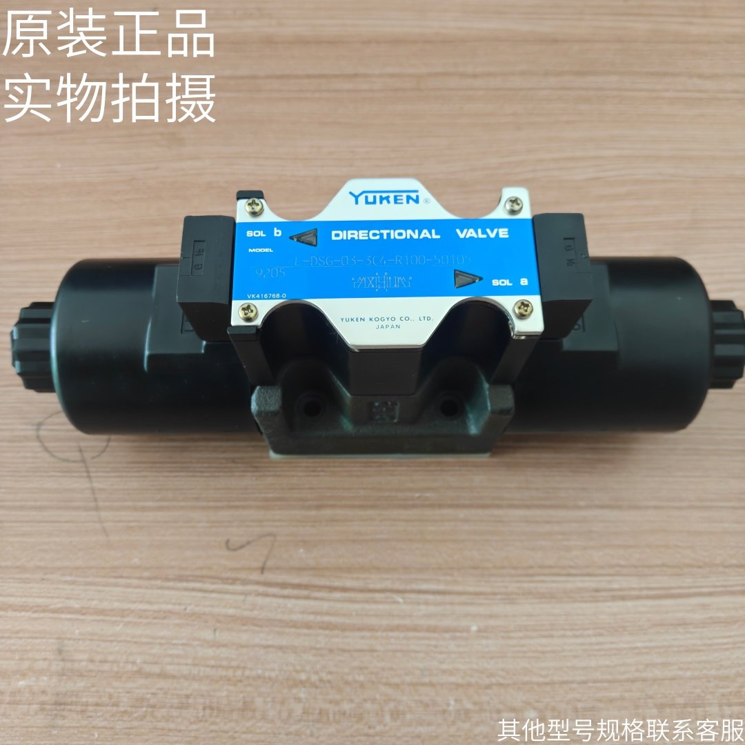 日本YUKEN油研电磁阀L-DSG-03-3C4-R100-50105 2B2 2D2-A100原装