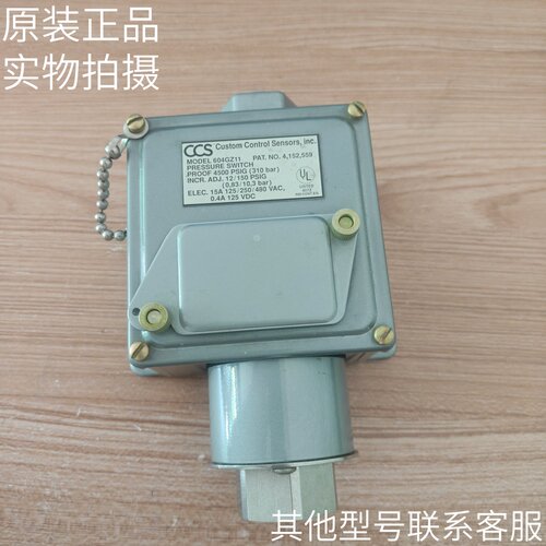 美国进口CCS压力开关604GZ11 604GZ3原装现货