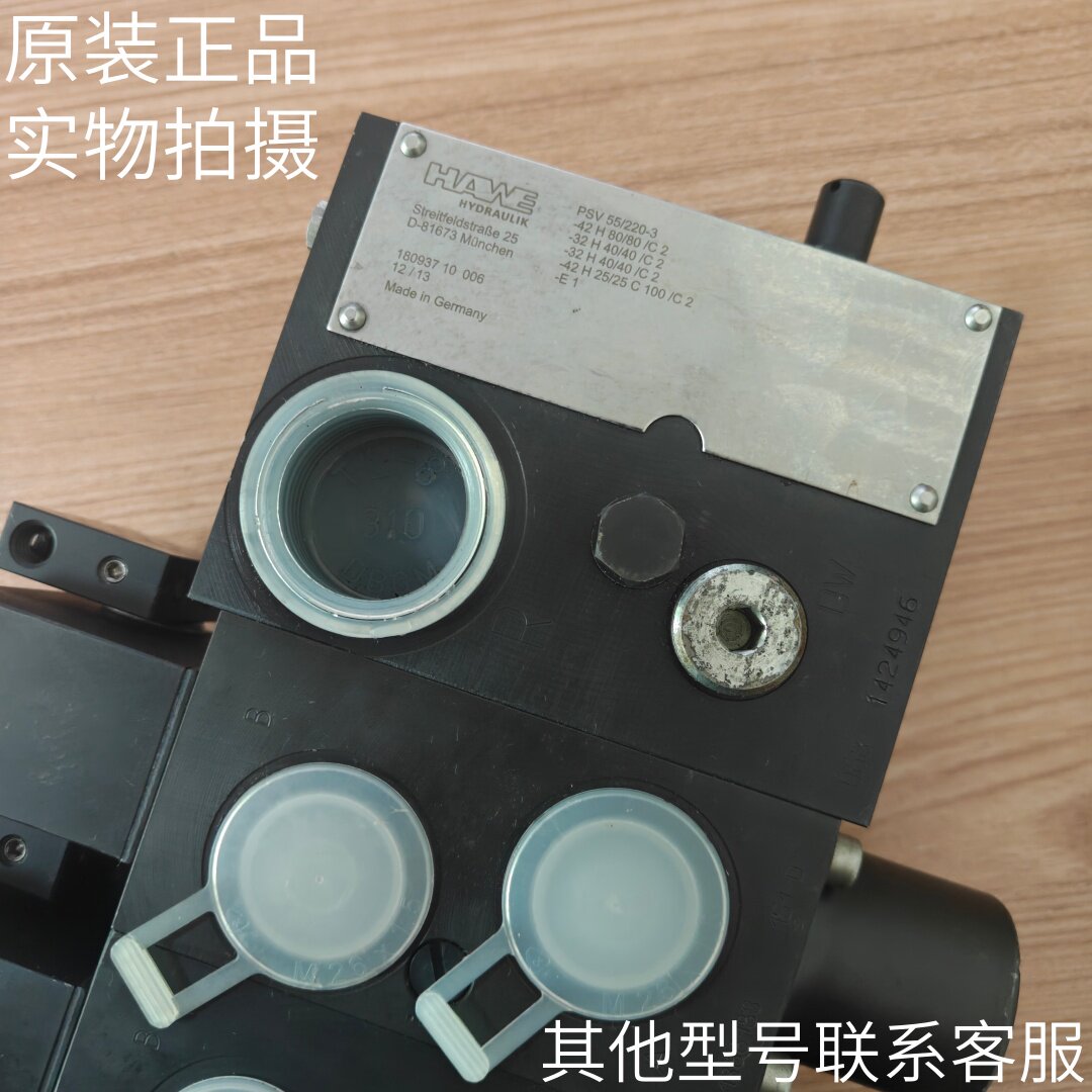 进口HAWE哈威四联多路阀PS液压阀