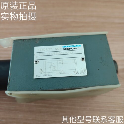 德国力士乐REXROTH减压阀ZDR10DP2-53/75YM B2 原装现货