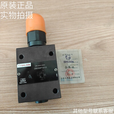 上海立新SHLIXIN板式溢流阀DBDS6P10/10恒立原装正品现货