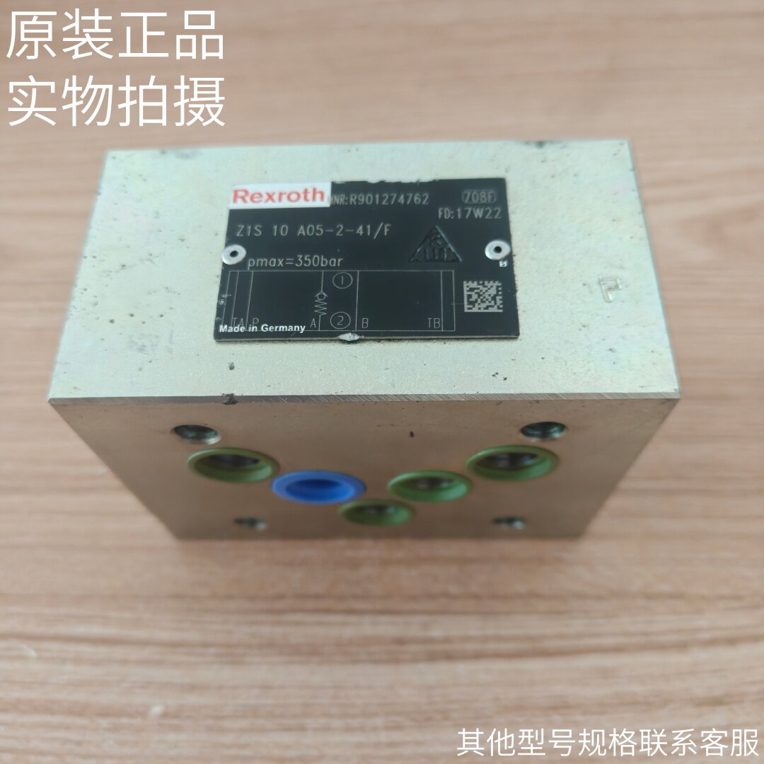 原装力士乐Rexroth单向阀Z1S10A05-2-41F现货库存Z1S 6 B30-40/V