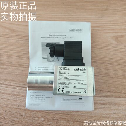 巴士德Barksdale压力开关8251-PL1-B/0417-021原装现货8141 014