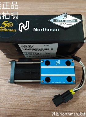 台湾北部精机Northman叉车专用阀SWM-G02-C4-D12-30-H006原装S006