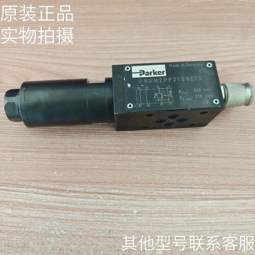 进口PARKER派克直动式减压阀PRDM2PP21SVC15原装现货