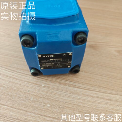 HYTEK台湾海特克叶片泵PVL1-6-F-1R-U-10 8 10 12 14 17 19 23 31