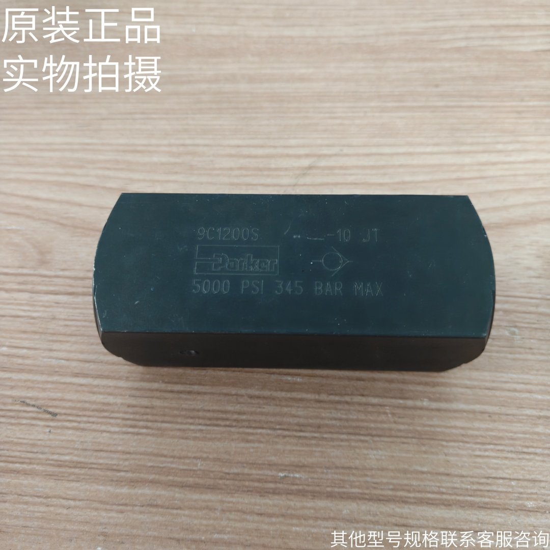 原装美国Parker派克单向阀液压阀