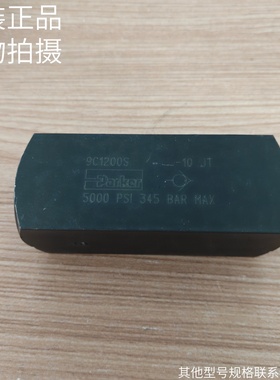 原装美国Parker派克单向阀9C1200S/9C1600S/9C800S全新原装现货