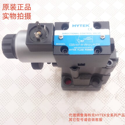 海特克HYTEK液压 SBSG-03/06/10-1PN-1/2/3-U-L-H-20H 电磁溢流阀