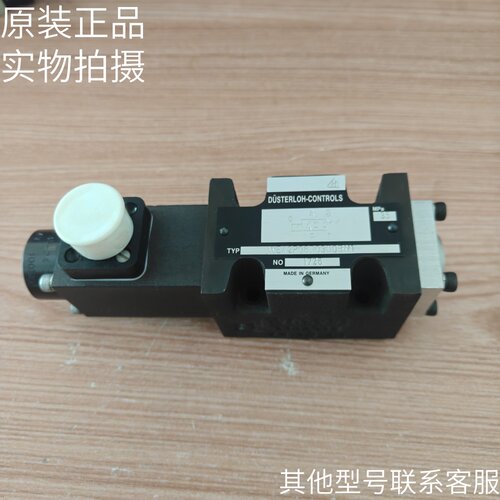 德国进口O型H型DUSTERLOH电磁阀WE42P06D01E0BN1 3E 3D原装现货