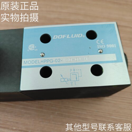 DOFLUID东峰比例流量阀PPG-02-180-04-H PPG-02-180-04-H原装现货
