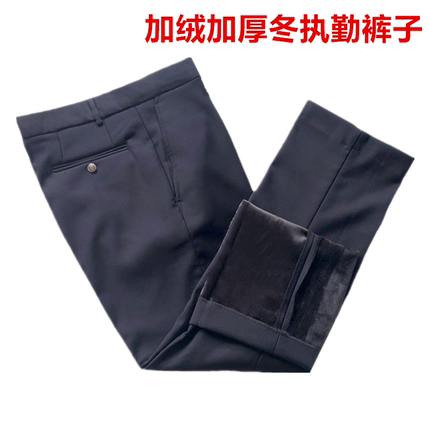 正品冬季加绒执勤裤藏青色毛料保安女西裤男制式保暖公务制服西裤