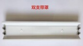 T8双管支架led用配led灯管长寿命