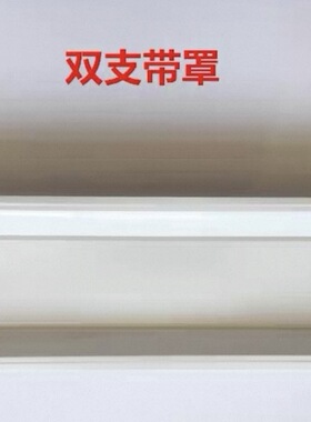 T8双管支架led用配led灯管长寿命