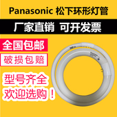 松下YH22YH32YH40T8吸顶灯环形圆形灯管6500K3000K7200K三基色