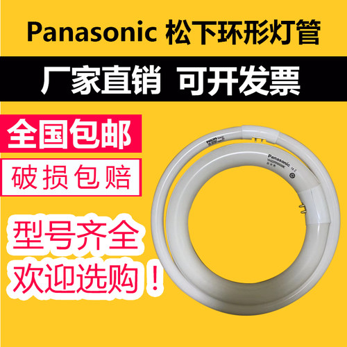 松下yh22yh32yh40t8环形吸顶灯