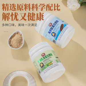 南京王氏蛋白质粉固体饮料优质蛋白科学配方健康美味口味丰富