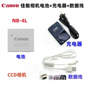 充电器NB 佳能IXUS115 IXUS255 HS照相机电池 IXUS220 IXUS230