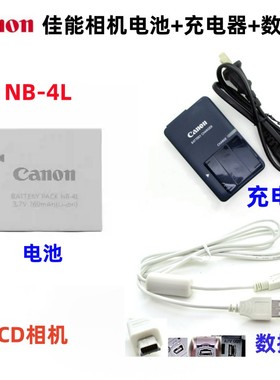 佳能IXUS 30 40 50 55 60 70 75 80 100 IS相机电池+充电器NB-4L