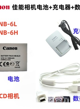 佳能IXUS 85 95 105 200 210 IS 300 310HS相机电池充电器NB-6L/H