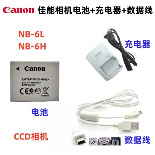 佳能IXUS 85 95 105 200 210 IS 300 310HS相机电池充电器NB-6L/H