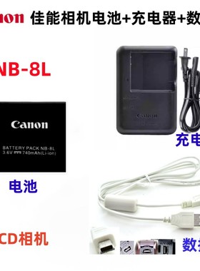 佳能A3100 A3000 A2200 A3200 A3300 A1200相机NB-8L电池+充电器