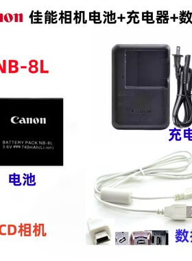 佳能A3100 A3000 A2200 A3200 A3300 A1200相机NB-8L电池+充电器