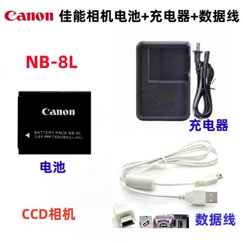 佳能A3100 A3000 A2200 A3200 A3300 A1200相机NB-8L电池+充电器