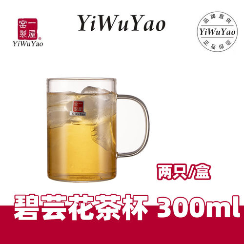 极简风直身玻璃杯300ml一盒两只