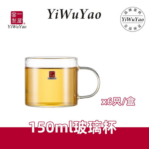 一屋窑带手把拍档杯高硼硅玻璃杯