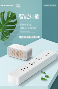 智能插板wifi排插手机远程控制开关鱼缸定时分控天猫精灵语音