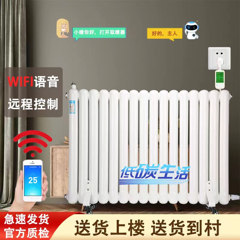 加水电暖气片家用注水电暖器水暖暖气片/散热器