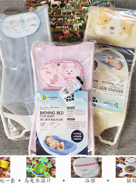 新生浴盆浴网圆盆婴儿洗澡躺托神器冲凉浴垫床通用网兜宝宝浴架