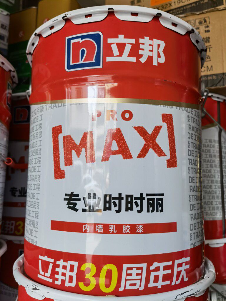 立邦专业时时丽30周年庆内墙乳胶漆墙面漆涂料室内自刷白漆涂料