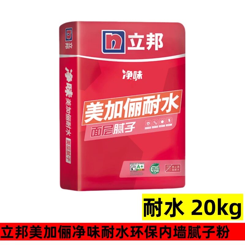 立邦美加俪耐水腻子内墙翻新修补腻子/批嵌材料