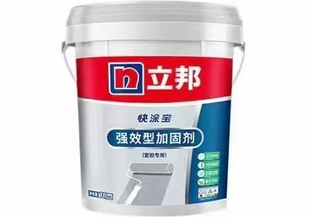 立邦快涂宝强效型加固剂透明界面剂套胶专用封闭基层净味绿色环保