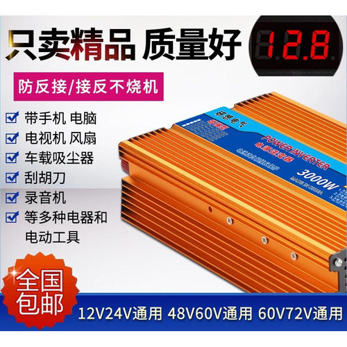 车载研想逆变器家用电源转换器