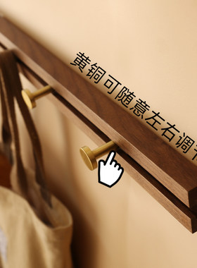 黑胡桃木排钩墙上挂衣钩免打孔
