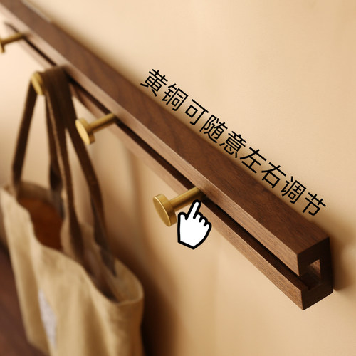 黑胡桃木排钩墙上挂衣钩免打孔