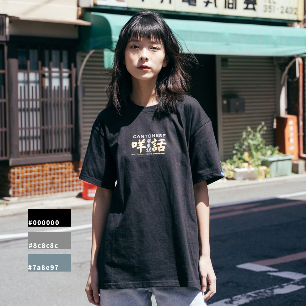 咩话 广东话Wrongway玩左味短袖T恤 男女纯棉国潮牌流ins粤语文化在类目 男装, T恤中 - 来自Buy2taobao.com提供专业的淘宝代购服务