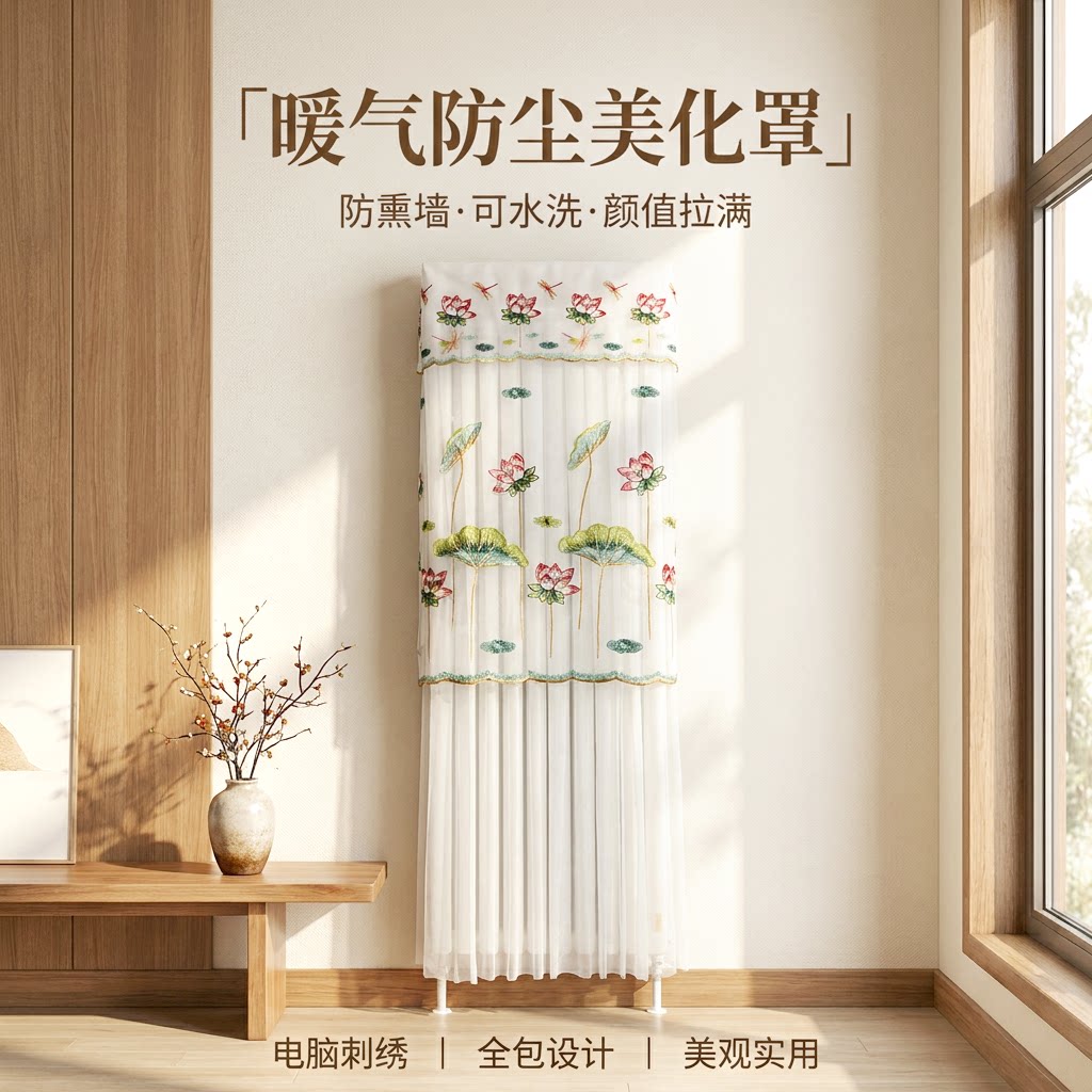 清鑫雅致暖气片罩防尘图片