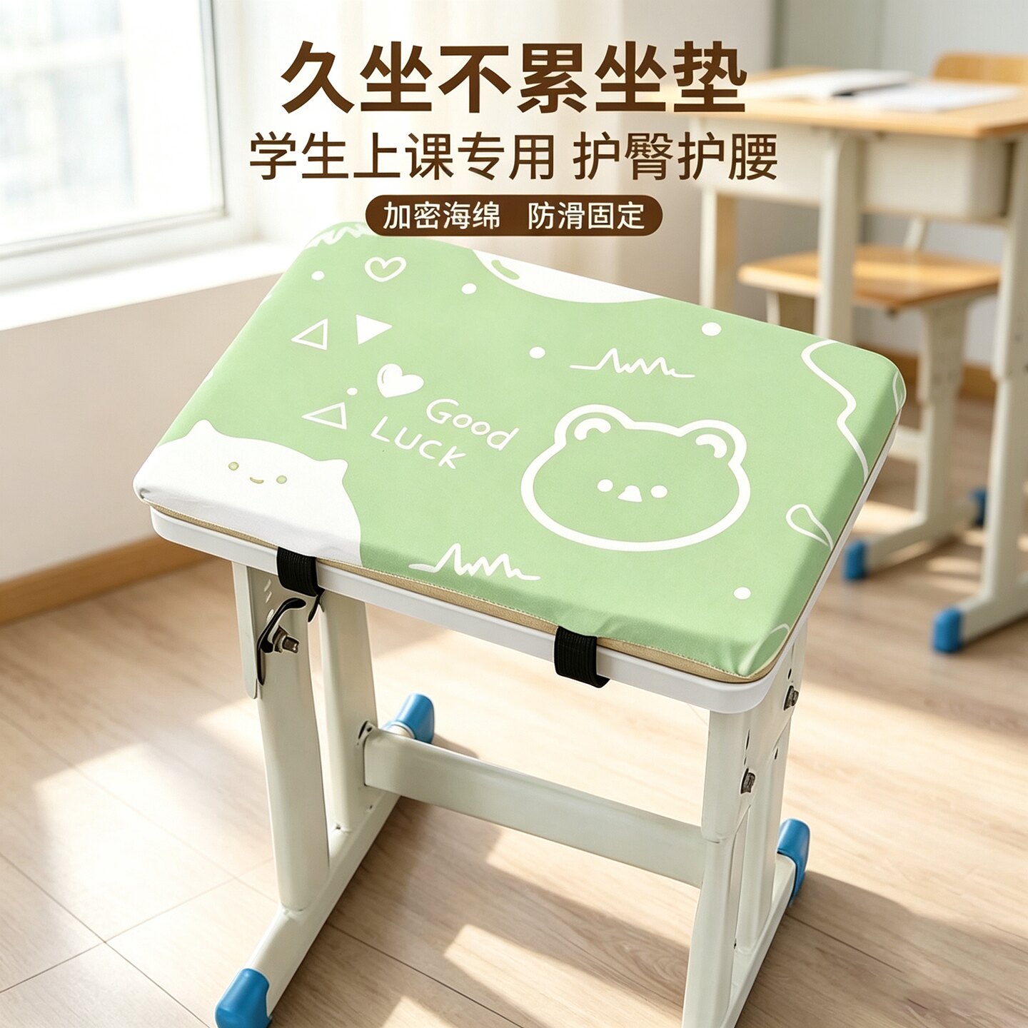 学生坐垫加厚增高防滑垫